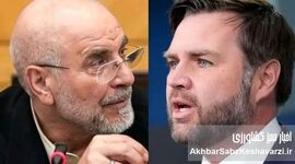 ادعای ونس درباره پیشنهاد آمریکا به ایران؛ شرط واشنگتن برای اقتصاد شکوفا