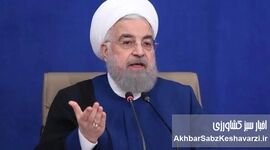 حسن روحانی: لازمه حفظ کشور و نظام، اصلاح فوری سیاستگذاری‌هاست

