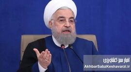 حسن روحانی: لازمه حفظ کشور و نظام، اصلاح فوری سیاستگذاری‌هاست

