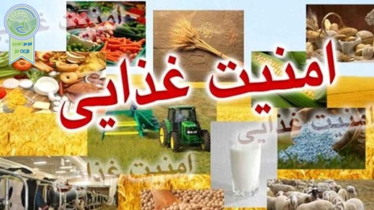 اهمیت امنیت غذایی کمتر از امنیت دفاعی نیست