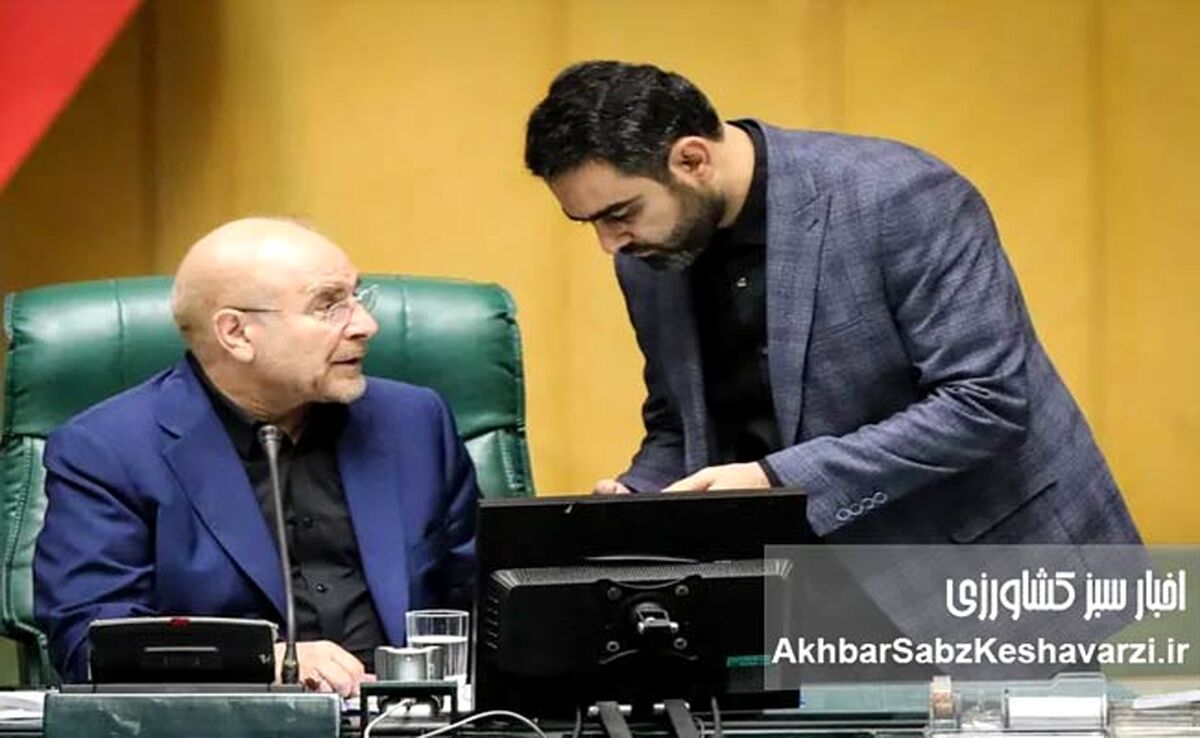 پشت پرده ممانعت قالیباف از استعلام وصول استیضاح وزیر جهاد کشاورزی+ ویدئو
