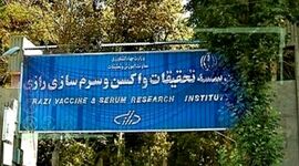 حمایت موسسه رازی از شرکت‌های دانش بنیان حوزه بیولوژیک