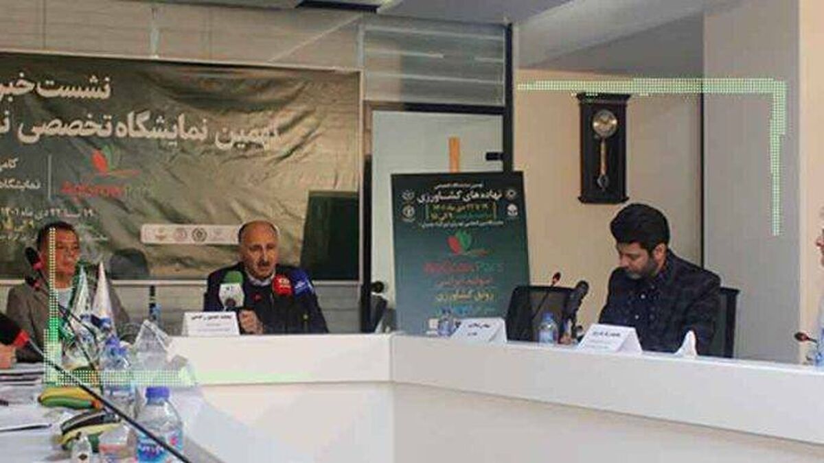 تعامل رسانه‌ها با نمایشگاه جامع کشاورزی