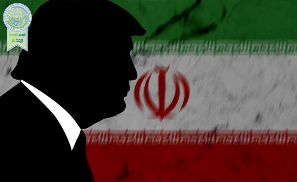 ایران و ترامپ؛ فرصت‌هایی که از دل تهدید حاصل می‌شود


