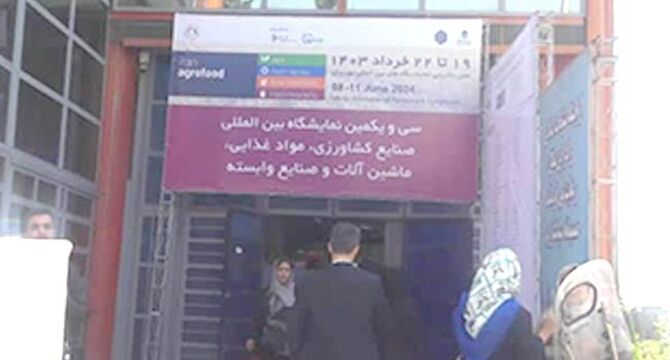 آغاز به کار سی و یکمین نمایشگاه ایران آگروفود+ تصاویر
