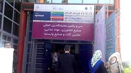 آغاز به کار سی و یکمین نمایشگاه ایران آگروفود+ تصاویر
