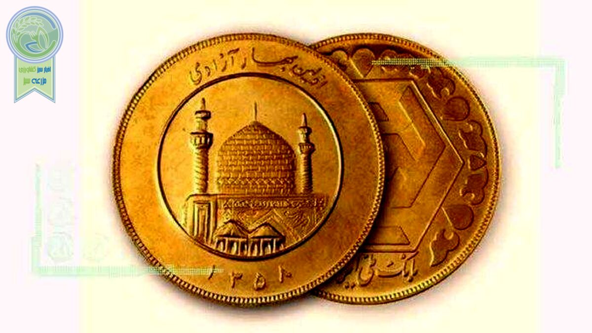 قیمت سکه و طلا امروز 13 اسفند+ جدول قیمت