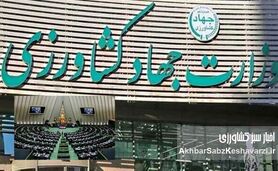 افزایش حقوق پرسنل وزارت جهاد کشاورزی با پیگیری مجلس به ثمر نشست/ به جای وزیر، مجلس دست به کار شد