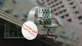 قبای صدارت بر تن چه کسی؟  