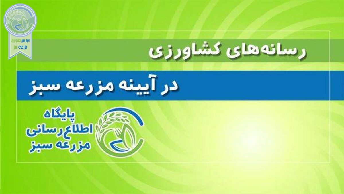 لزوم راهبری وزارت کشاورزی توسط یک اقتصاددان با تجربه