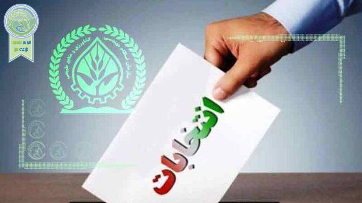 بررسی تخلفات گسترده در انتخابات نظام مهندسی کشاورزی لرستان