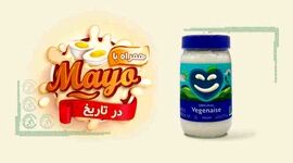همراه با سس مایونز در تاریخ