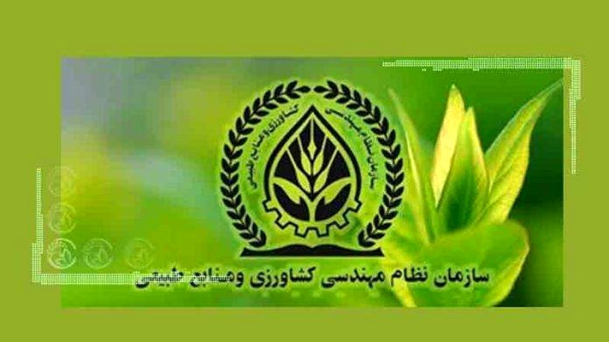ابطال انتخابات نظام مهندسی کشاورزی در تهران و 3 استان دیگر