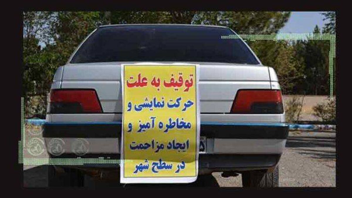 فرصت محدود برای ترخیص خودرو و موتورسیکلت‌های توقیفی