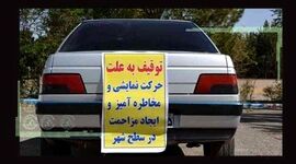 فرصت محدود برای ترخیص خودرو و موتورسیکلت‌های توقیفی