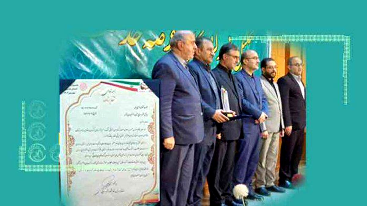 معرفی دکتر مهرداد خزایی پول به‌عنوان مدیر نمونه