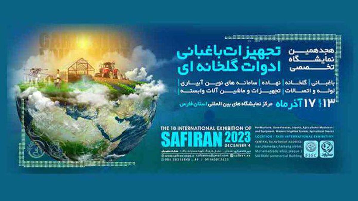 نمایشگاه شیراز؛ بزرگ‌ترین رویداد باغبانی و گلخانه‌ای ایران
