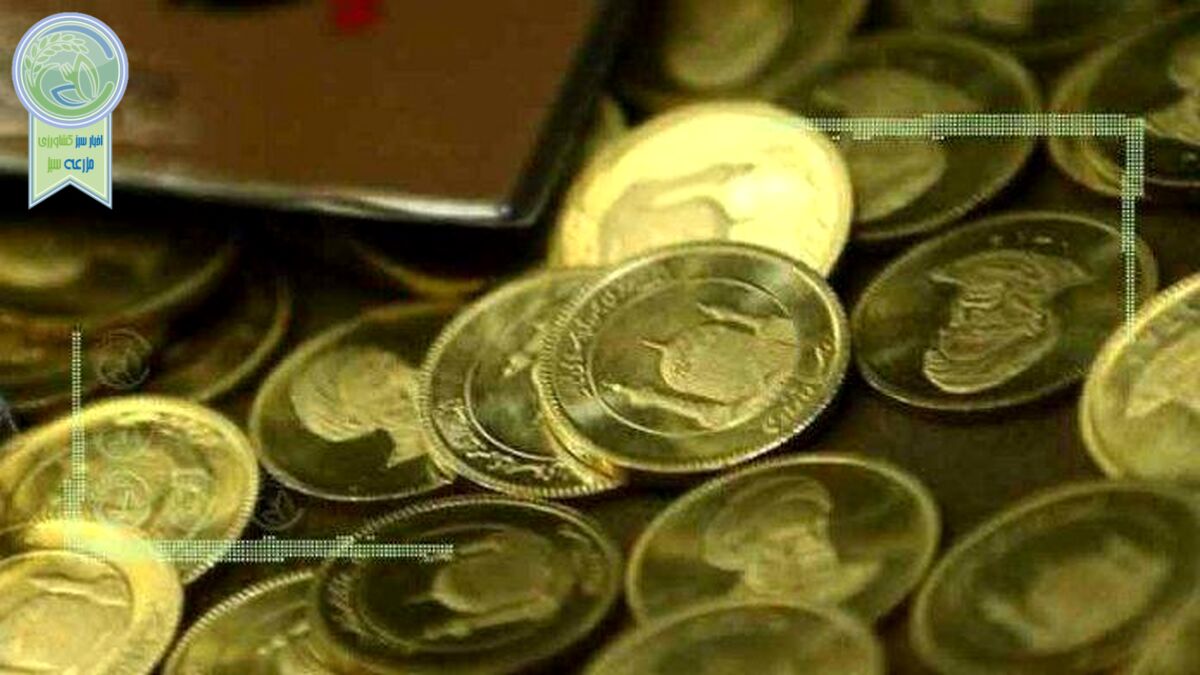 قیمت سکه امروز ۲۸ شهریور ۱۴۰۲