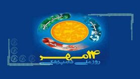 برگزاری مراسم روز ملی و هفته دامپزشکی از ۱۴ تا ۲۰ مهر امسال