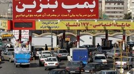 کیفیت بنزین فدای خودکفایی

