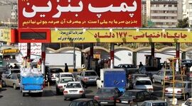 کیفیت بنزین فدای خودکفایی

