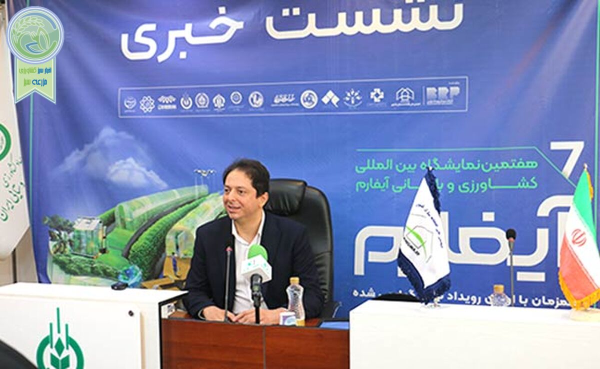حضور 170 شرکت در نمایشگاه آیفارم امسال

