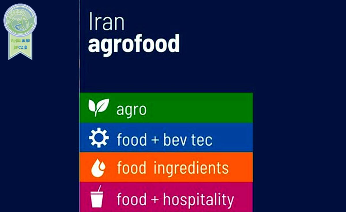 قابل توجه متقاضیان شرکت در نمایشگاه ایران آگروفود ٢٠٢٥

