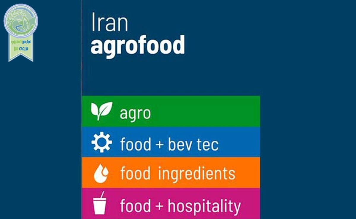 قابل توجه متقاضیان شرکت در نمایشگاه ایران آگروفود ٢٠٢٥

