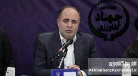 ترک فعل وزیر جهاد کشاورزی و ترک تازی مدیر محکوم 