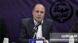 ترک فعل وزیر جهاد کشاورزی و ترک تازی مدیر محکوم 