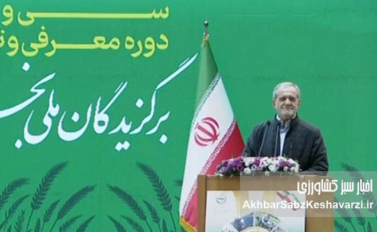 آیا رئیس‌جمهور در جشن سرافکندگی ملی کشاورزی شرکت می‌کند!؟
