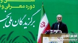 آیا رئیس‌جمهور در جشن سرافکندگی ملی کشاورزی شرکت می‌کند!؟