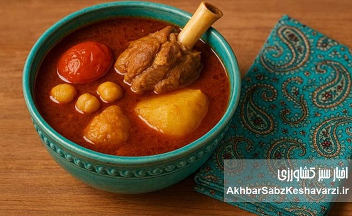 آبگوشت سنتی ایرانی؛ غذایی ساده که هنوز دل ایرانی‌ها را می‌بَرد+طرز پخت