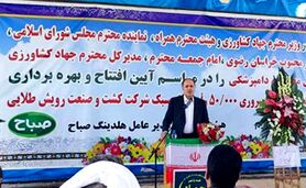 سفر مشهد برای افتتاح دو طرح

