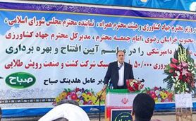 سفر مشهد برای افتتاح دو طرح

