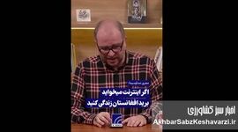 مجری صداوسیما: به افغانستان و سوریه مهاجرت کنید!+ویدئو
