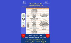 دوره‌ها و کارگاه‌های آموزشی حضوری- مجازی بخش کشاورزی/ آبان 1403

