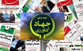  سکوت اصلاح‌طلبان و بحران امنیت غذایی مردم+ ویدئو
