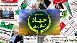  سکوت اصلاح‌طلبان و بحران امنیت غذایی مردم+ ویدئو