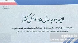نبرد بر سر نان؛ ۲۰۰ همت اعتبار اضافه شد، اما آیا مسئله حل شد؟