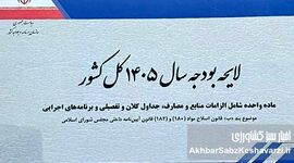 نبرد بر سر نان؛ ۲۰۰ همت اعتبار اضافه شد، اما آیا مسئله حل شد؟