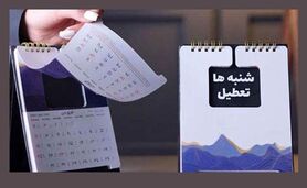 آیا دولت از تصمیم خود درباره تعطیلی آخر هفته برگشت؟


