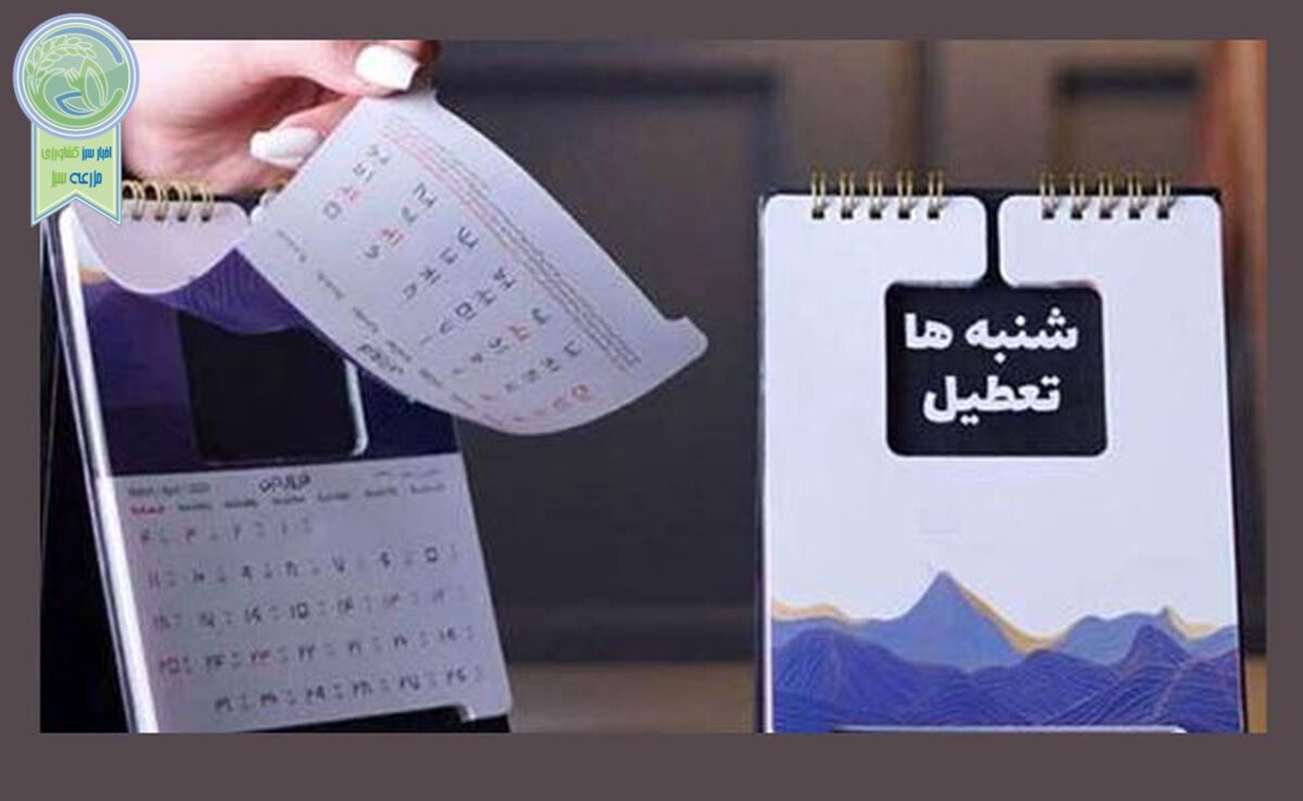 آیا دولت از تصمیم خود درباره تعطیلی آخر هفته برگشت؟

