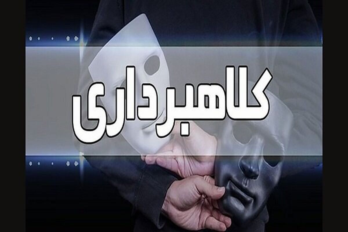 پلیس آگاهی: مراقب تبلیغات «وام فوری بدون ضامن» در فضای مجازی باشید