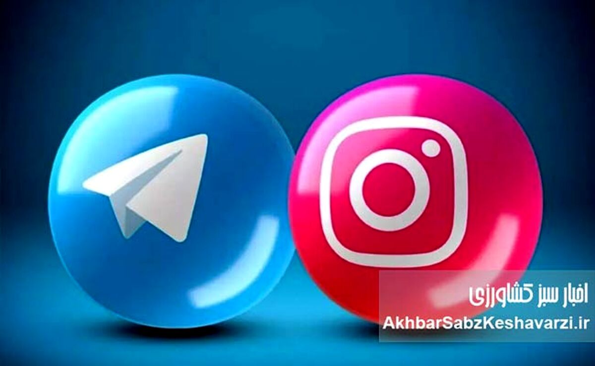 اختلال یا پیام پنهان؟ رفع ۳۰ دقیقه‌ای فیلترینگ تلگرام و اینستاگرام