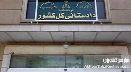 هشدار قضایی درباره ایرانیان خارج‌نشین؛ تهدید یا راهی برای بازدارندگی؟