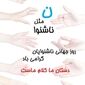ناشنوایان و موانع پنهان؛ روز جهانی ناشنوایان و حق زیست برابر