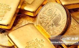 شوک ناگهانی به بازار؛ ریزش قیمت سکه و طلا در ظهر امروز شنبه
