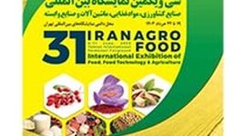 نمایشگاه بین المللی مواد غذایی 1403/ اگروفود 2024

