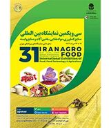 نمایشگاه بین المللی مواد غذایی 1403/ اگروفود 2024

